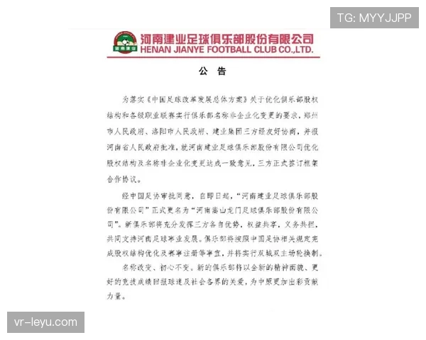 深度调查:中超俱乐部股权改革一年,运营稳定性评估